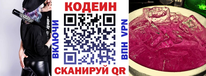 Кодеиновый сироп Lean Purple Drank  дарнет шоп  Грязовец 