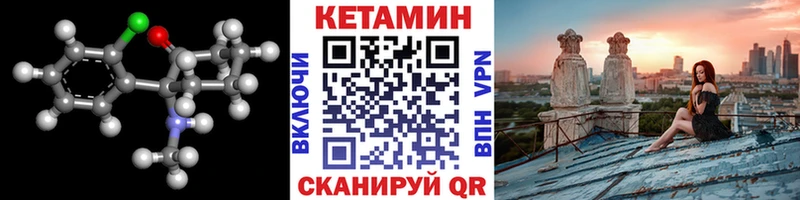 Кетамин VHQ  OMG зеркало  Грязовец 