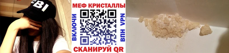 где купить наркотик  мега сайт  Мефедрон VHQ  Грязовец 