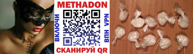 Метадон белоснежный Грязовец